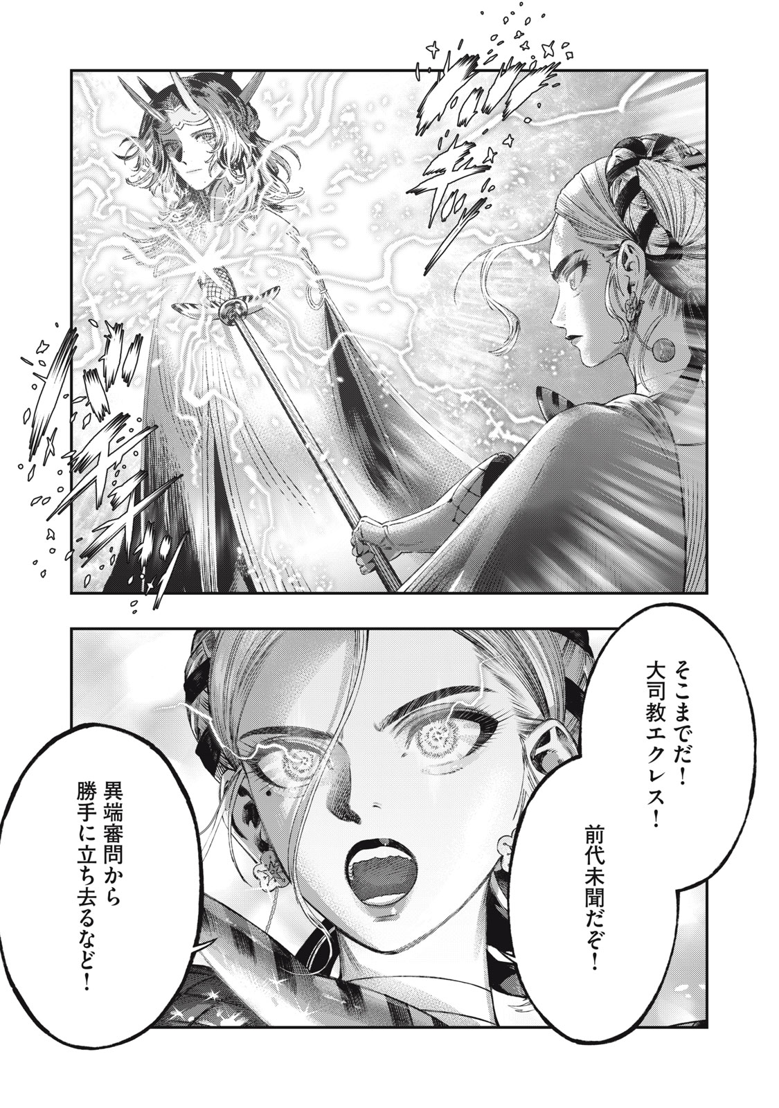 KOUDO NI HATTATSU SHITA IGAKU WA MAHOU TO KUBETSU GA TSUKANAI - raw - Chapter 29.1 - https://jpdd.ccdd.to/JPDD/34051505/rexbsvkwtyw.jpg