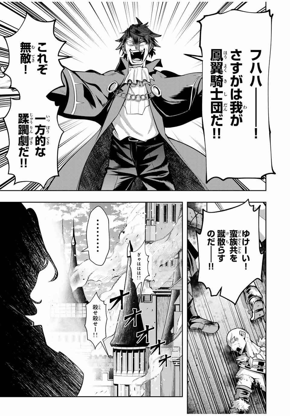 MAJUTSU GIRUDO SOUSUI ~ UMAREKAWATTE IMASARA YARINAOSU 2 DOME NO GAKUIN SEIKATSU ~ - raw - Chapter 79 - https://jpdd.ccdd.to/JPDD/34051505/rexm3wl3zds.jpg