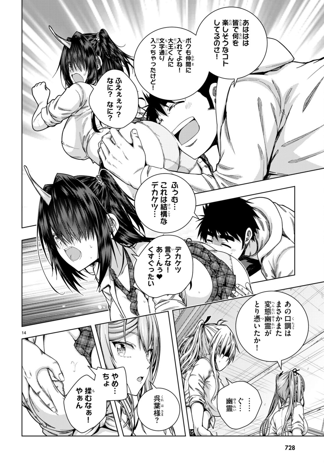 IROHANI HOERO! - raw - Chapter 28 - https://jpdd.ccdd.to/JPDD/34051505/rl4kmb33jnx.jpg