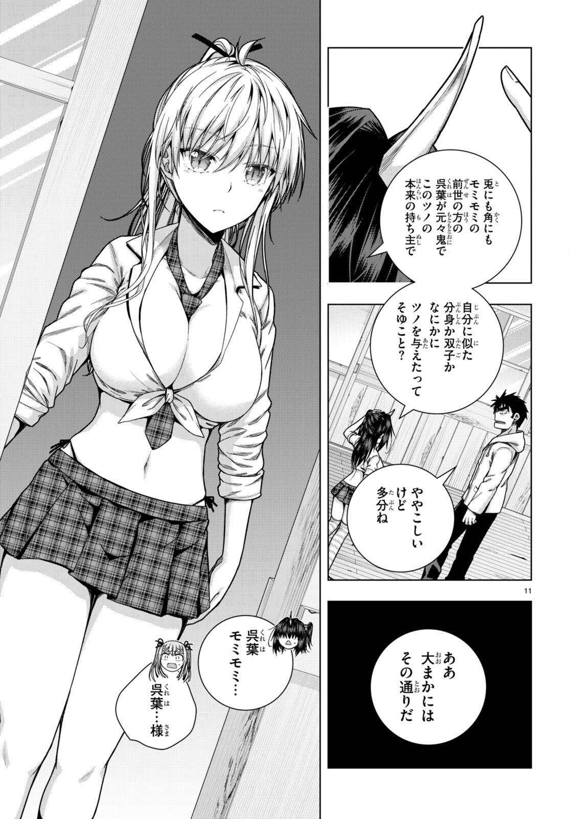 IROHANI HOERO! - raw - Chapter 28 - https://jpdd.ccdd.to/JPDD/34051505/rqqzzxuntf4.jpg