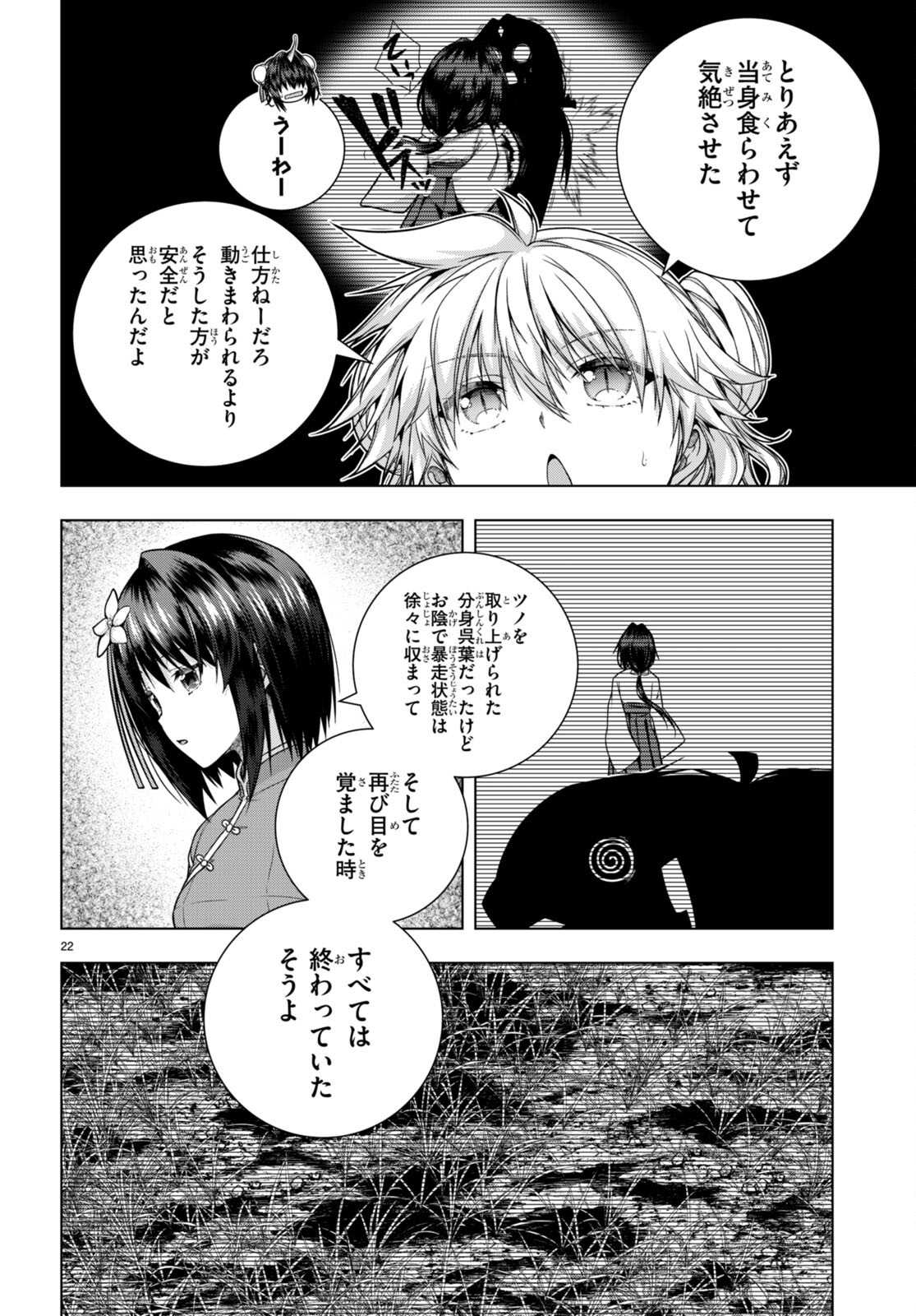 IROHANI HOERO! - raw - Chapter 31 - https://jpdd.ccdd.to/JPDD/34051505/rsqk10nxcdu.jpg