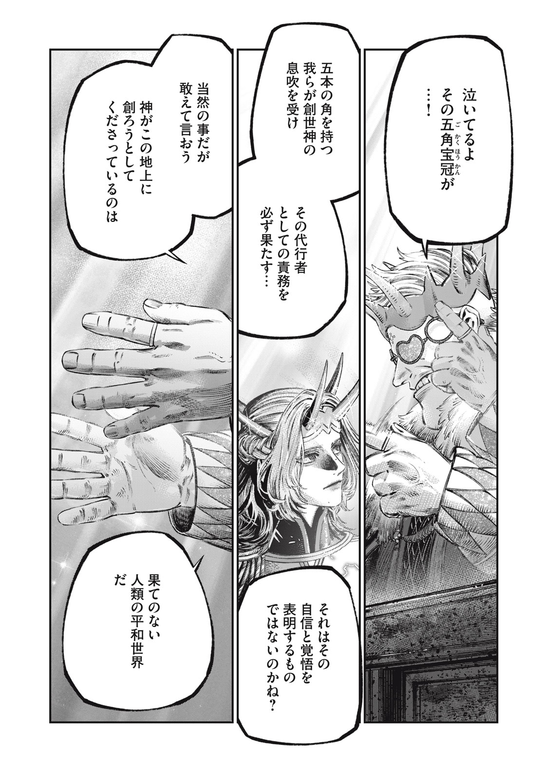 KOUDO NI HATTATSU SHITA IGAKU WA MAHOU TO KUBETSU GA TSUKANAI - raw - Chapter 29.1 - https://jpdd.ccdd.to/JPDD/34051505/rwcqrpqbcpk.jpg