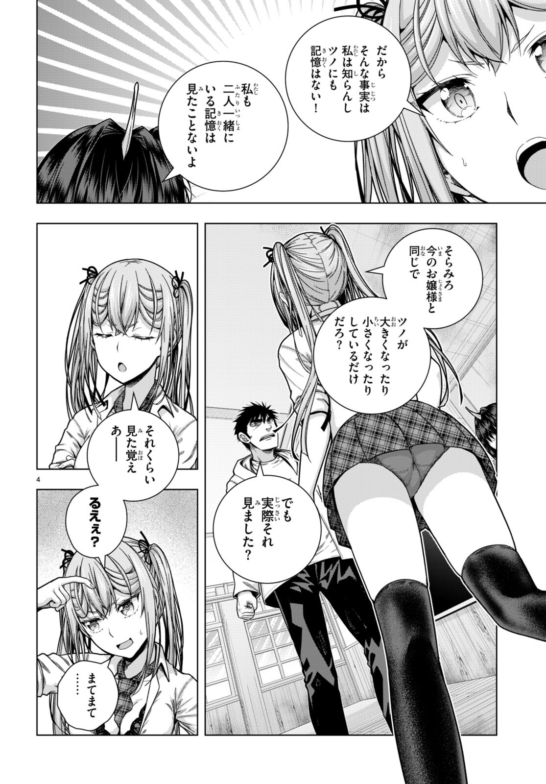 IROHANI HOERO! - raw - Chapter 28 - https://jpdd.ccdd.to/JPDD/34051505/sax0s2vdmhe.jpg