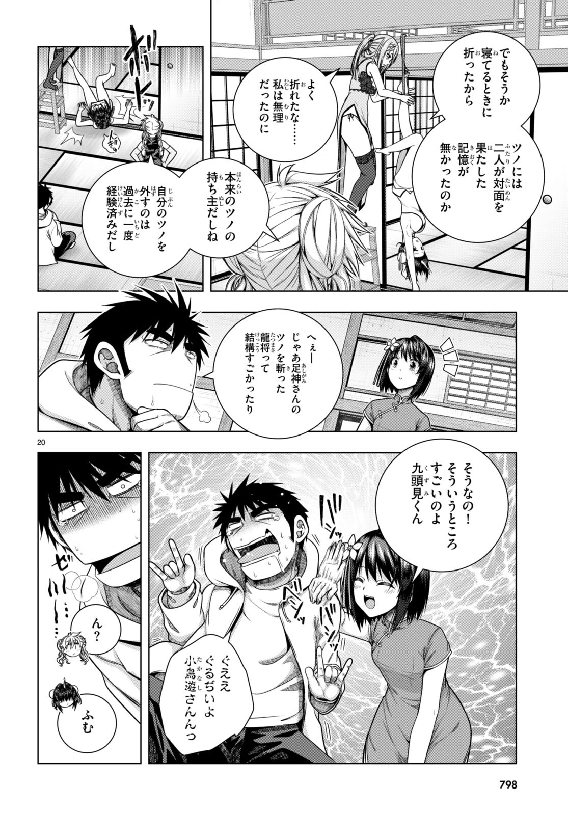 IROHANI HOERO! - raw - Chapter 31 - https://jpdd.ccdd.to/JPDD/34051505/sf5bqc4y2re.jpg