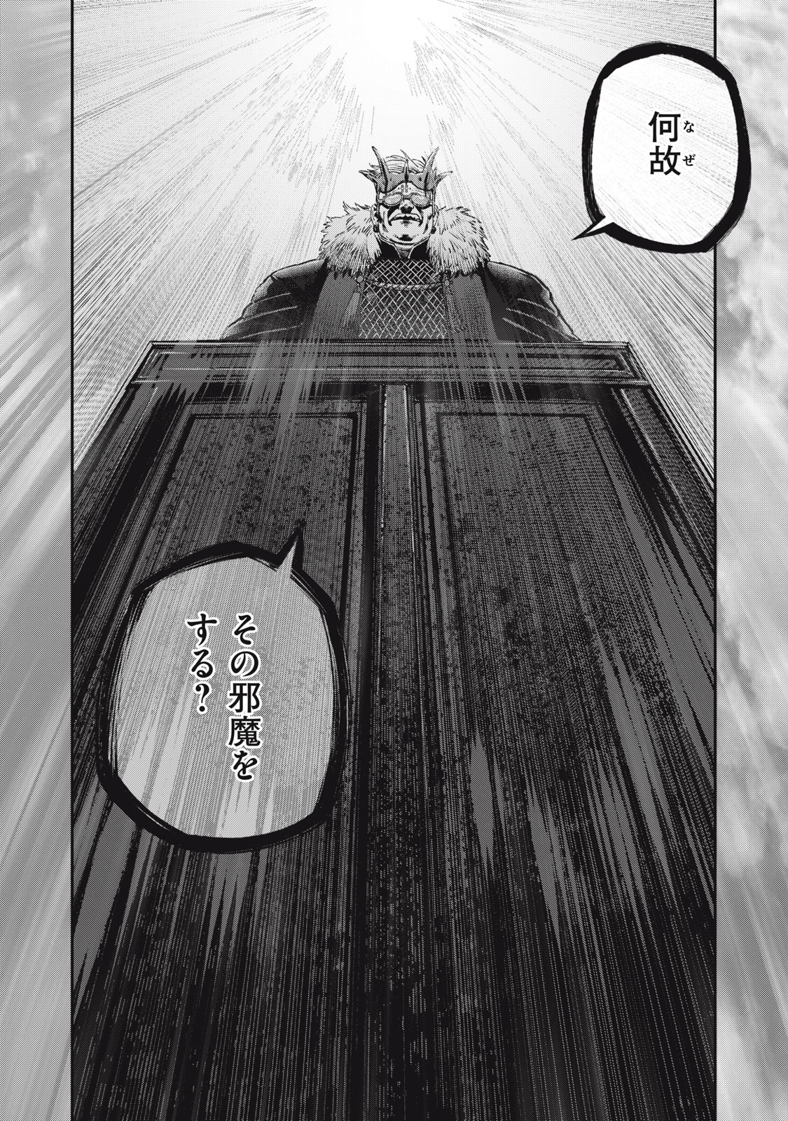 KOUDO NI HATTATSU SHITA IGAKU WA MAHOU TO KUBETSU GA TSUKANAI - raw - Chapter 29.1 - https://jpdd.ccdd.to/JPDD/34051505/sp2gqvdwm2f.jpg
