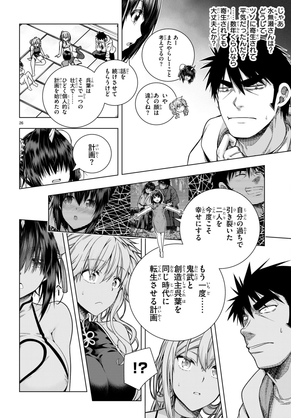 IROHANI HOERO! - raw - Chapter 31 - https://jpdd.ccdd.to/JPDD/34051505/tqsm3dwiii2.jpg