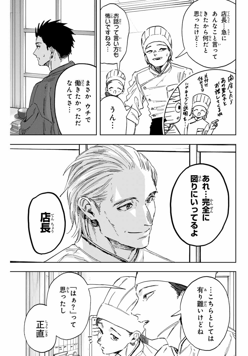 KAORU HANA WA RIN TO SAKU - raw - Chapter 149 - https://jpdd.ccdd.to/JPDD/34051505/udn10fqouh1.jpg