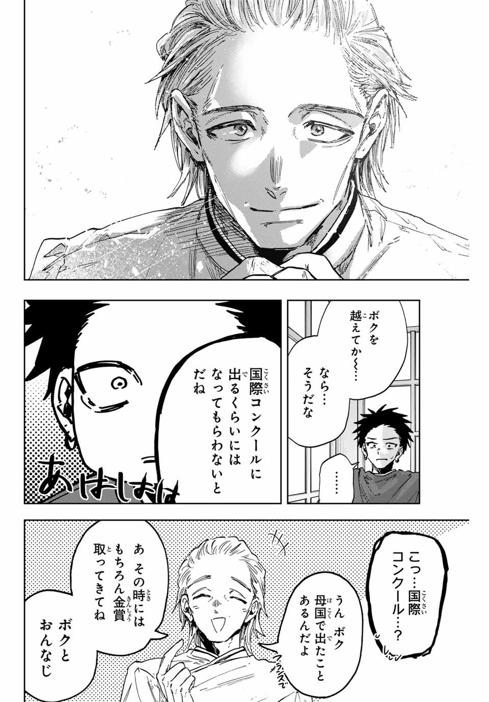 KAORU HANA WA RIN TO SAKU - raw - Chapter 149 - https://jpdd.ccdd.to/JPDD/34051505/v5e1hrdmdaw.jpg