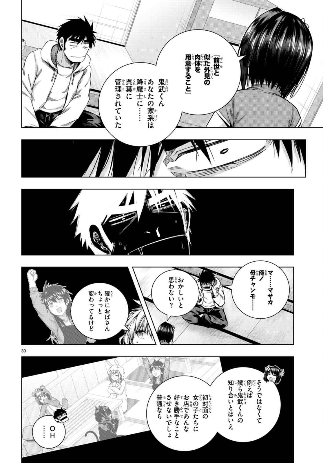 IROHANI HOERO! - raw - Chapter 31 - https://jpdd.ccdd.to/JPDD/34051505/vd1fjekplop.jpg