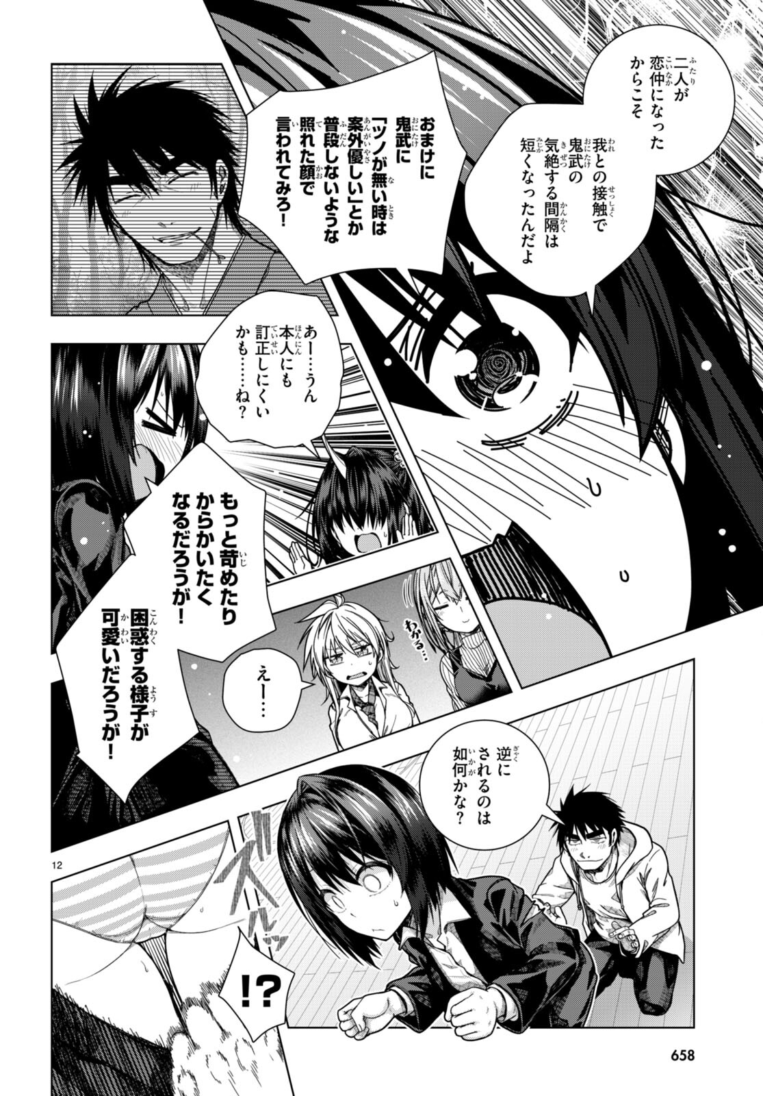 IROHANI HOERO! - raw - Chapter 30 - https://jpdd.ccdd.to/JPDD/34051505/vh25kaq4qpb.jpg