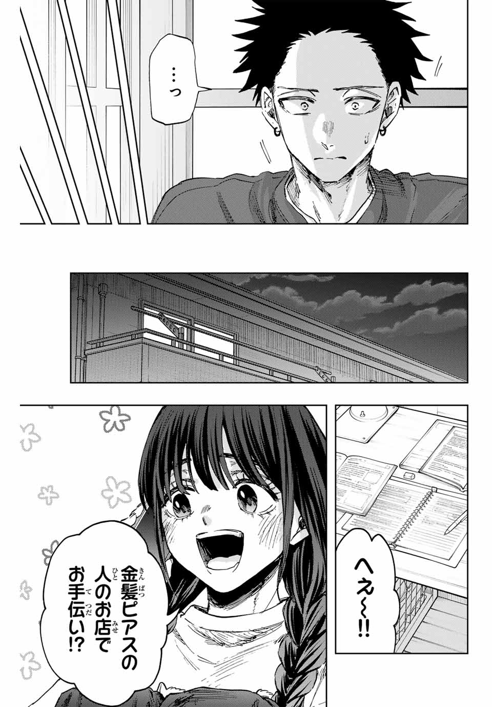 KAORU HANA WA RIN TO SAKU - raw - Chapter 149 - https://jpdd.ccdd.to/JPDD/34051505/wel4zmklzew.jpg