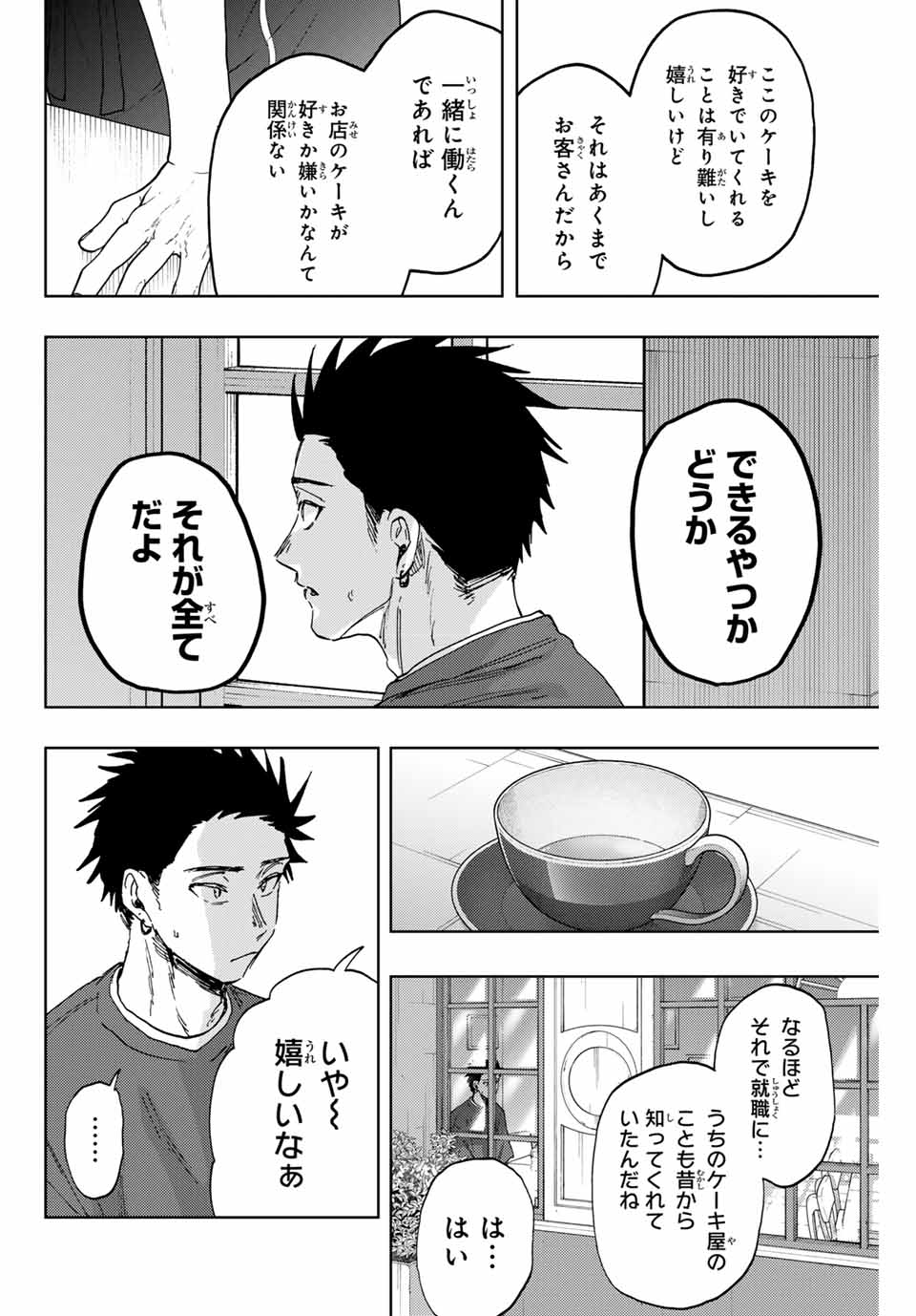 KAORU HANA WA RIN TO SAKU - raw - Chapter 149 - https://jpdd.ccdd.to/JPDD/34051505/yh10ein2dv2.jpg