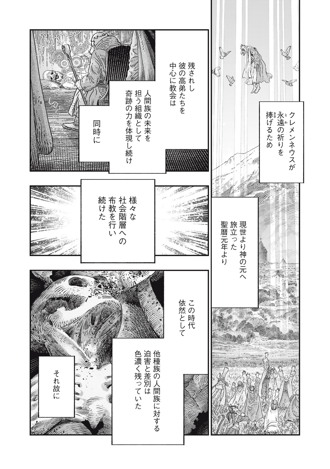 KOUDO NI HATTATSU SHITA IGAKU WA MAHOU TO KUBETSU GA TSUKANAI - raw - Chapter 29.1 - https://jpdd.ccdd.to/JPDD/34051505/ynjchssij1q.jpg