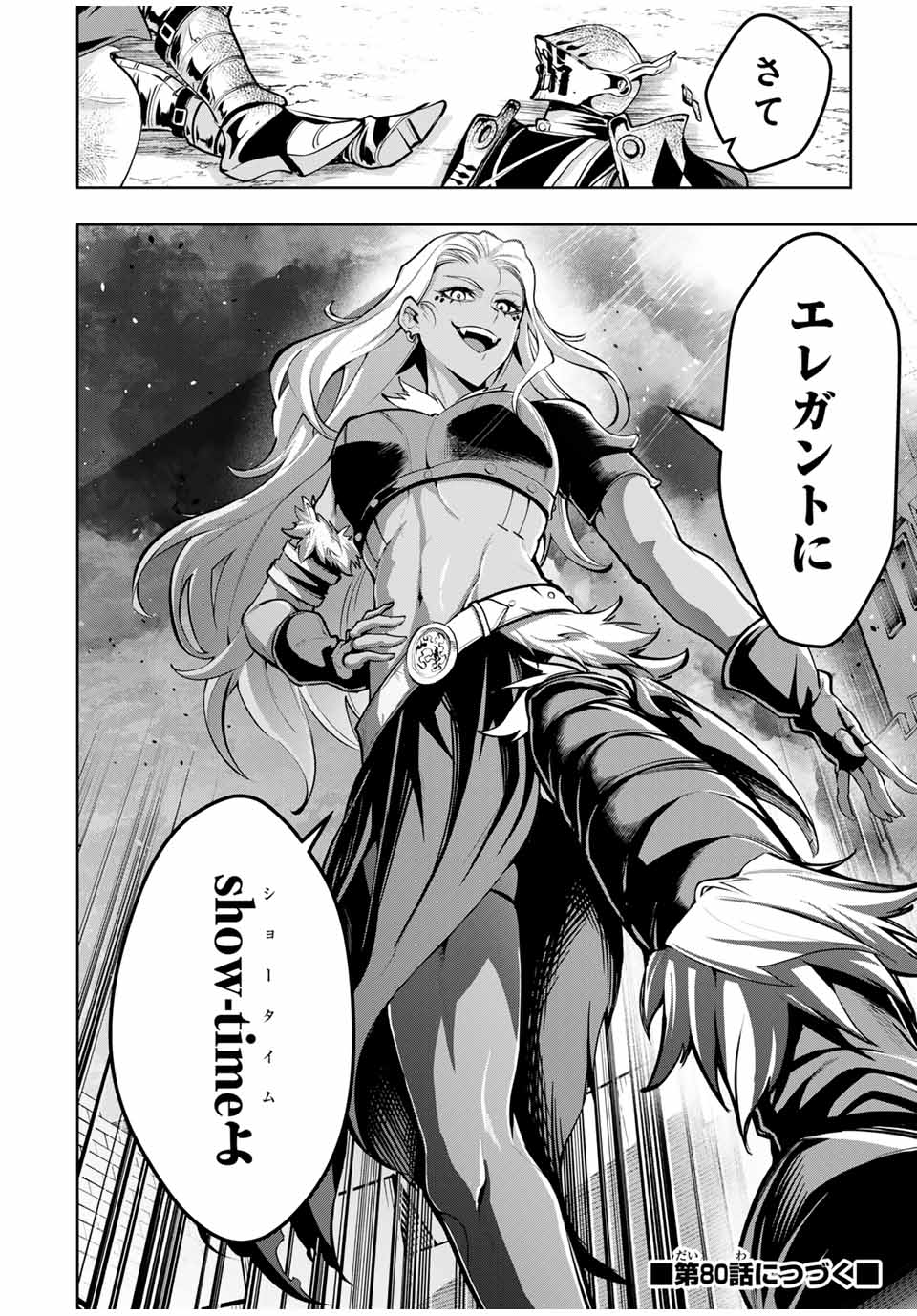 MAJUTSU GIRUDO SOUSUI ~ UMAREKAWATTE IMASARA YARINAOSU 2 DOME NO GAKUIN SEIKATSU ~ - raw - Chapter 79 - https://jpdd.ccdd.to/JPDD/34051505/ytztzcczqrx.jpg