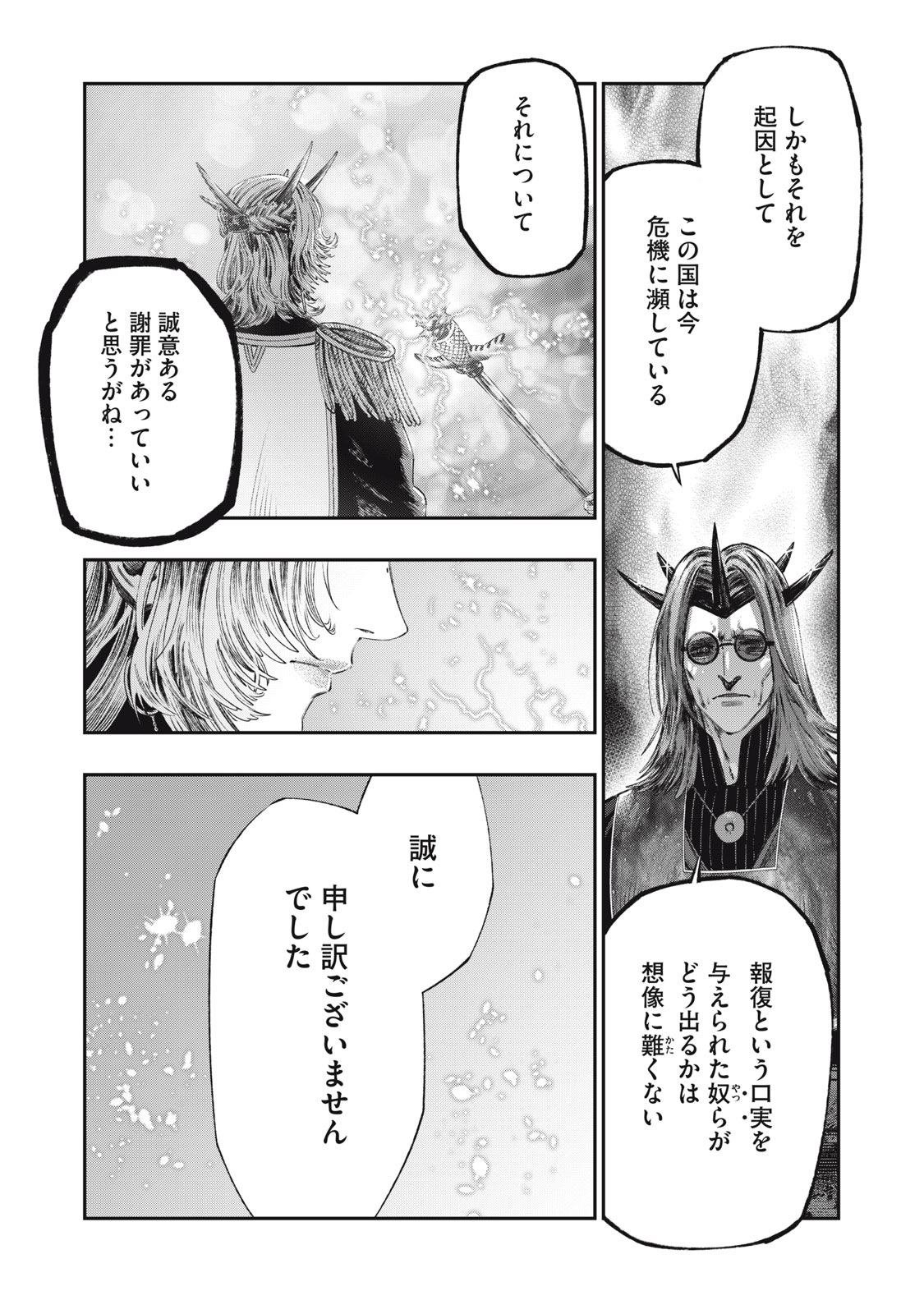 KOUDO NI HATTATSU SHITA IGAKU WA MAHOU TO KUBETSU GA TSUKANAI - raw - Chapter 29.1 - https://jpdd.ccdd.to/JPDD/34051505/yuqn4ktnqhm.jpg