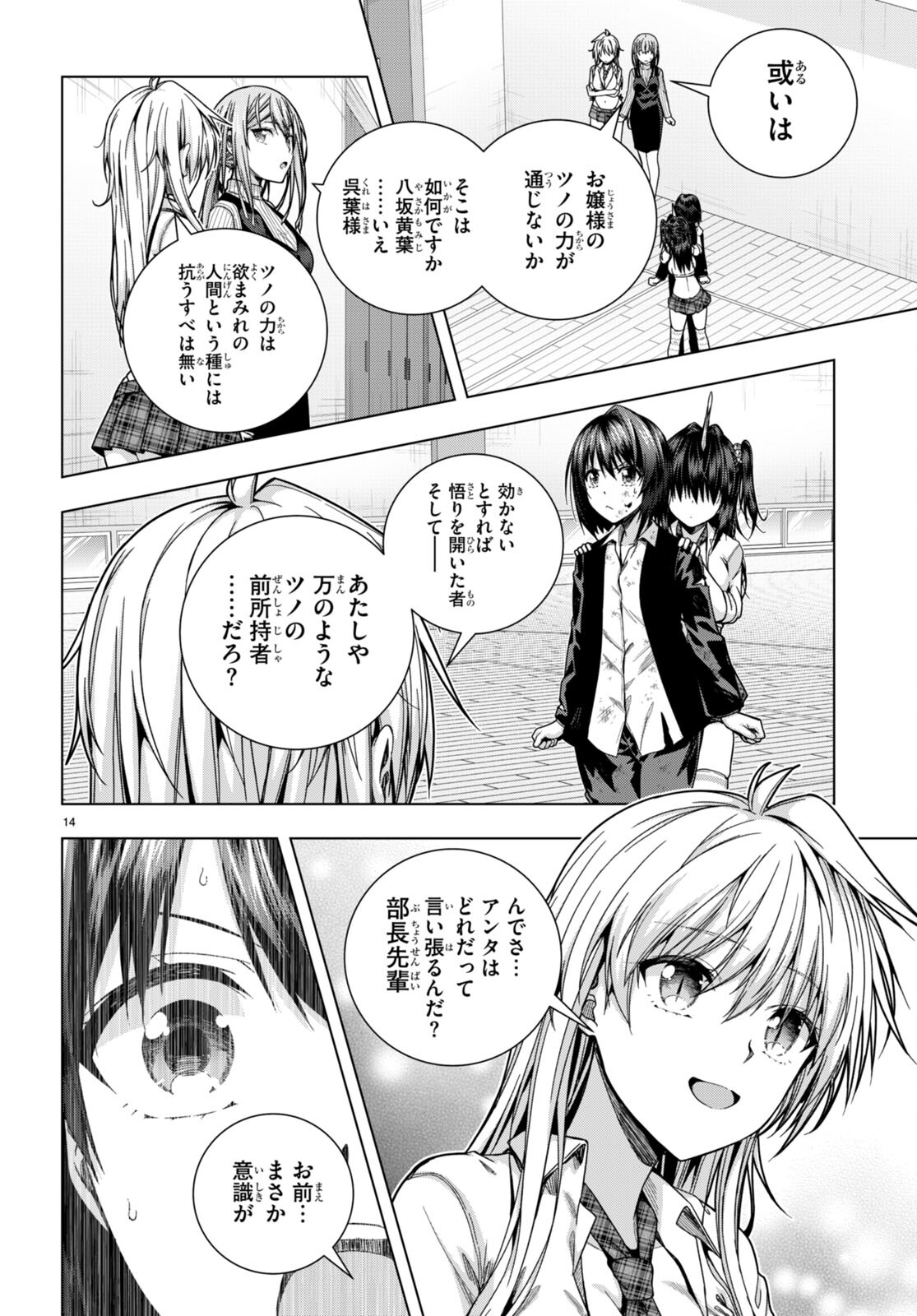 IROHANI HOERO! - raw - Chapter 29 - https://jpdd.ccdd.to/JPDD/34051505/zu2euuzevo2.jpg