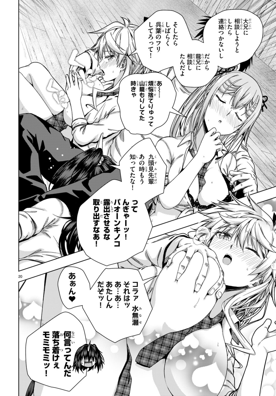 IROHANI HOERO! - raw - Chapter 28 - https://jpdd.ccdd.to/JPDD/34051505/zvgi1zwcnba.jpg