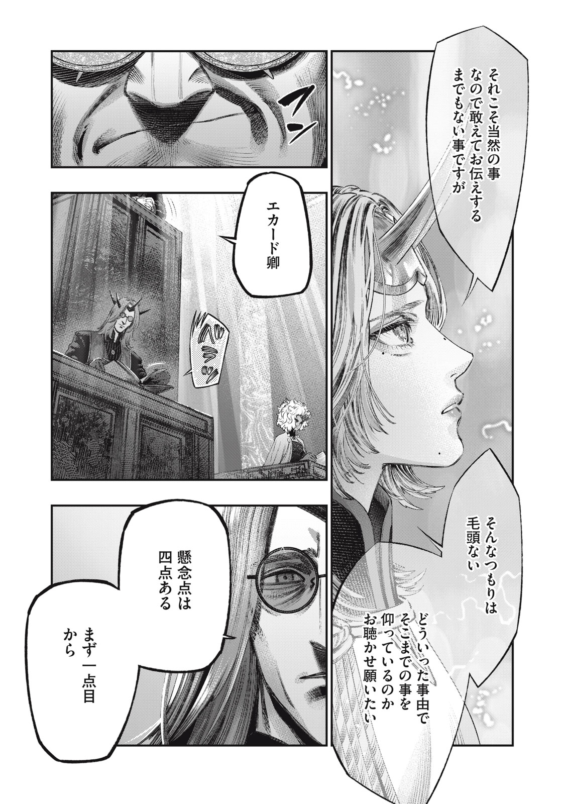 KOUDO NI HATTATSU SHITA IGAKU WA MAHOU TO KUBETSU GA TSUKANAI - raw - Chapter 29.1 - https://jpdd.ccdd.to/JPDD/34051505/zvuibog3wqj.jpg