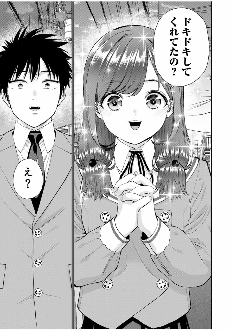 NO MORE LOVE WITH THE GIRLS. - raw - Chapter 152 - https://jpdd.ccdd.to/JPDD/34052204/321gvymdqpv.jpg
