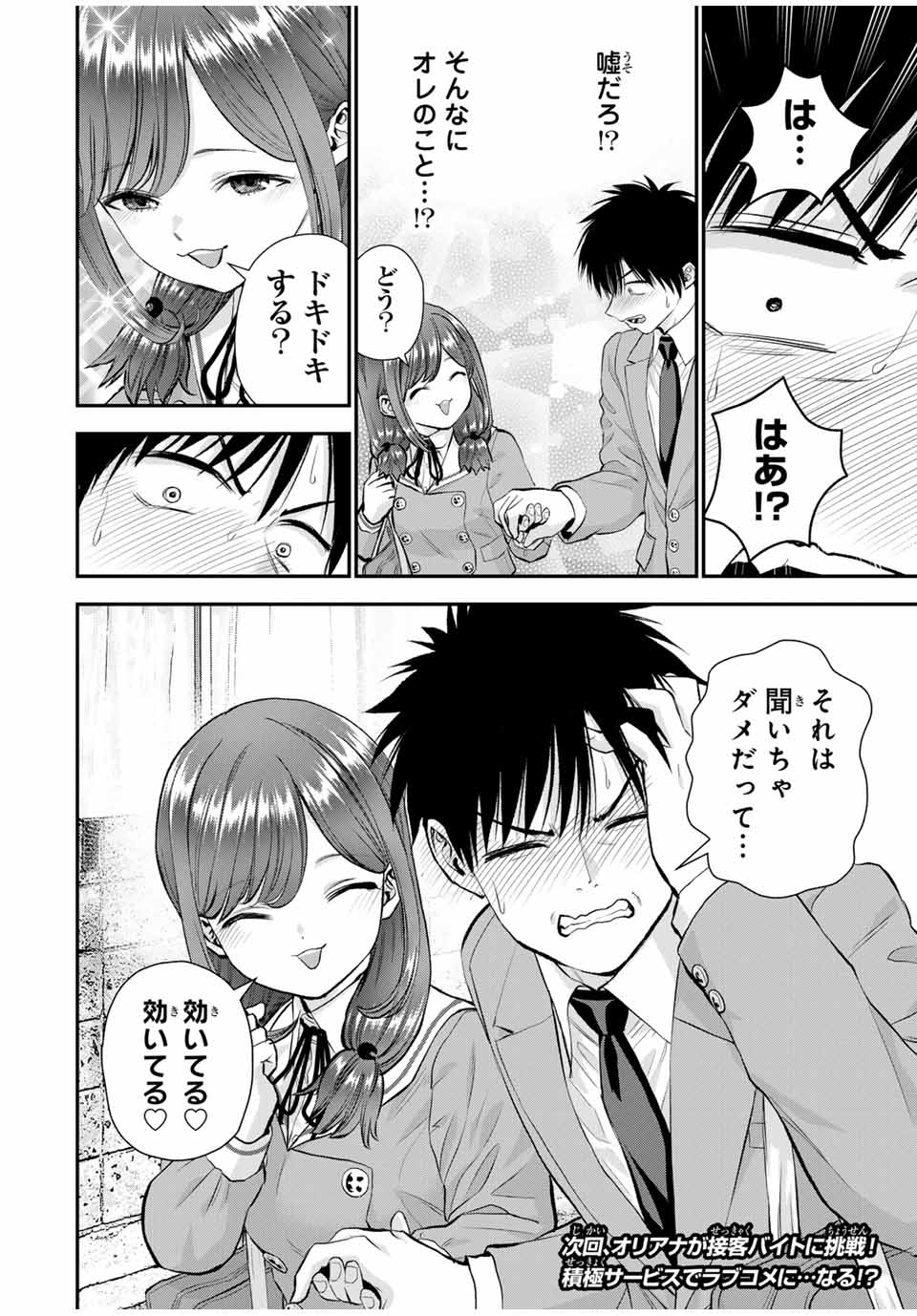 NO MORE LOVE WITH THE GIRLS. - raw - Chapter 152 - https://jpdd.ccdd.to/JPDD/34052204/aevhpoomvb5.jpg