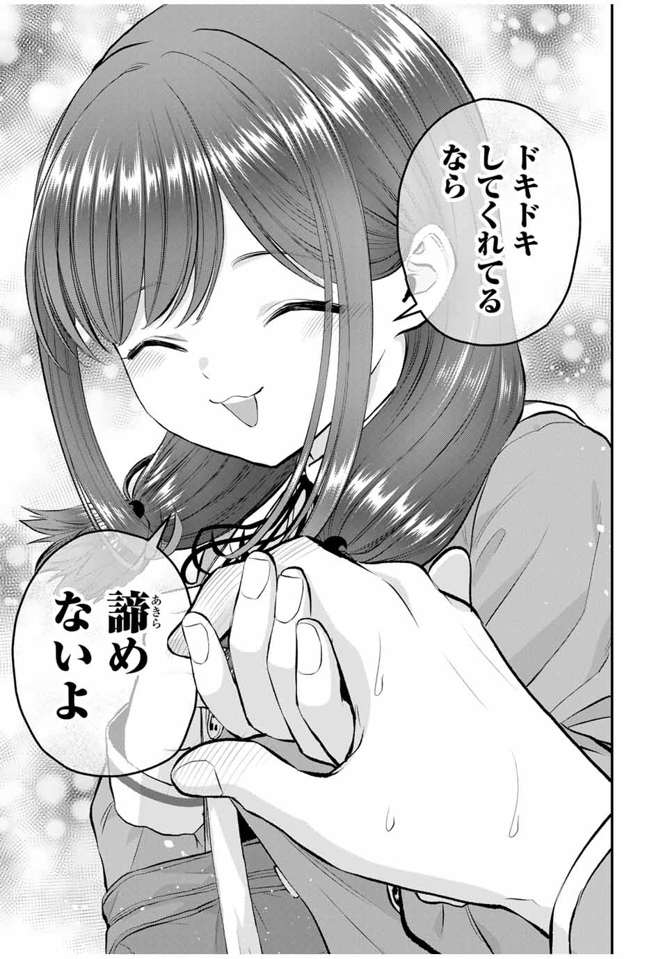 NO MORE LOVE WITH THE GIRLS. - raw - Chapter 152 - https://jpdd.ccdd.to/JPDD/34052204/czl2u4ted00.jpg