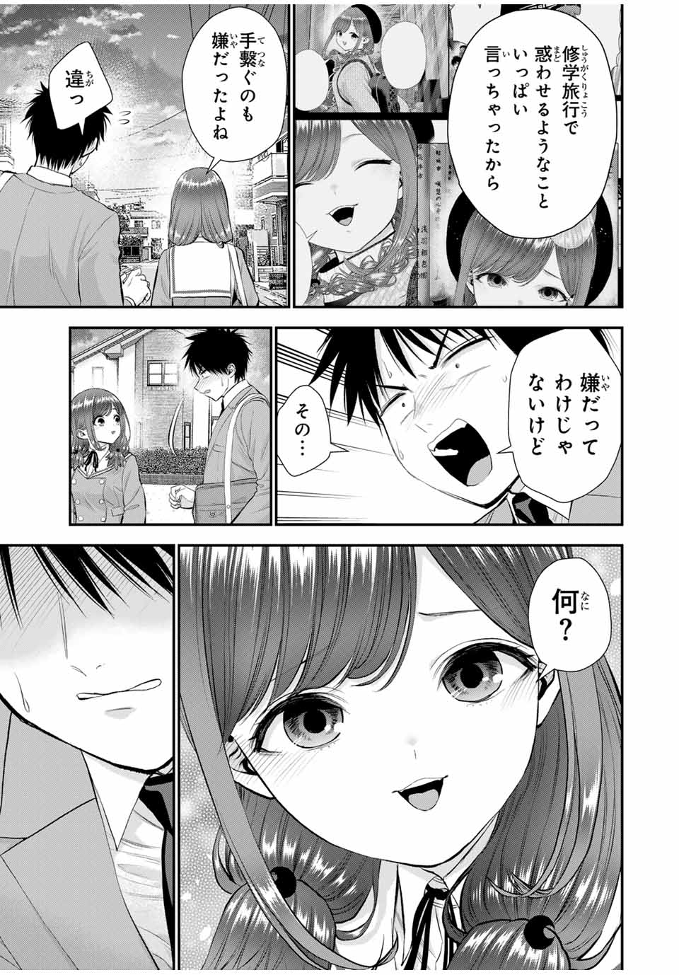 NO MORE LOVE WITH THE GIRLS. - raw - Chapter 152 - https://jpdd.ccdd.to/JPDD/34052204/evsrmia3z30.jpg