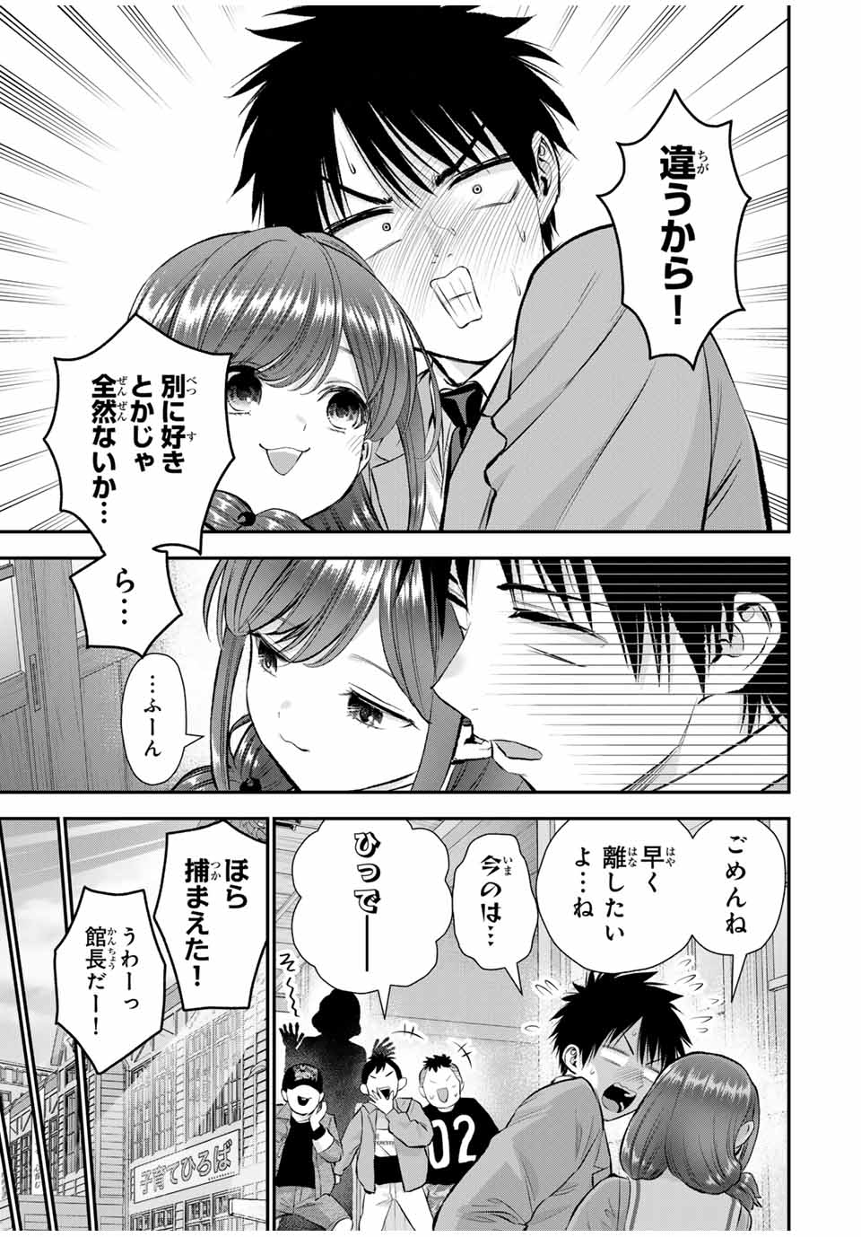 NO MORE LOVE WITH THE GIRLS. - raw - Chapter 152 - https://jpdd.ccdd.to/JPDD/34052204/mhyyggec4p5.jpg