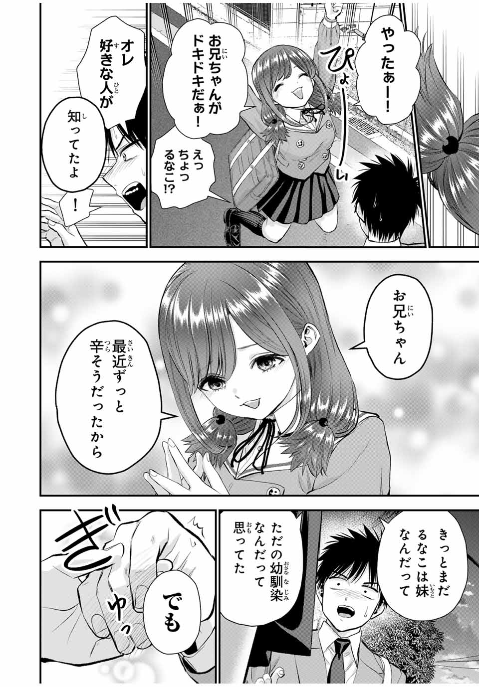 NO MORE LOVE WITH THE GIRLS. - raw - Chapter 152 - https://jpdd.ccdd.to/JPDD/34052204/mi3si1ax0pd.jpg
