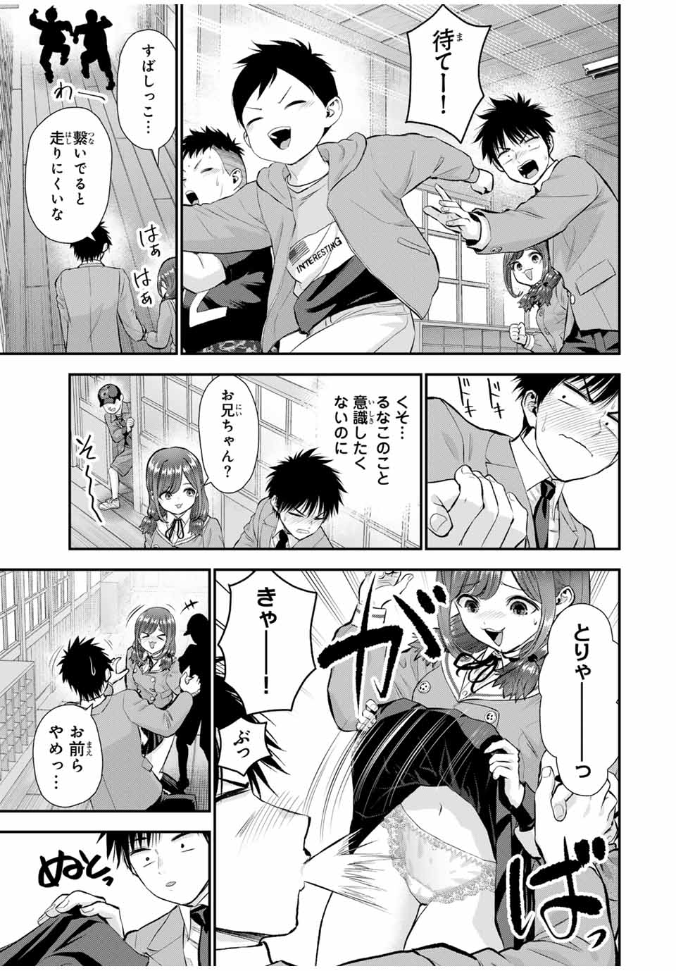 NO MORE LOVE WITH THE GIRLS. - raw - Chapter 152 - https://jpdd.ccdd.to/JPDD/34052204/nr1pza14w23.jpg