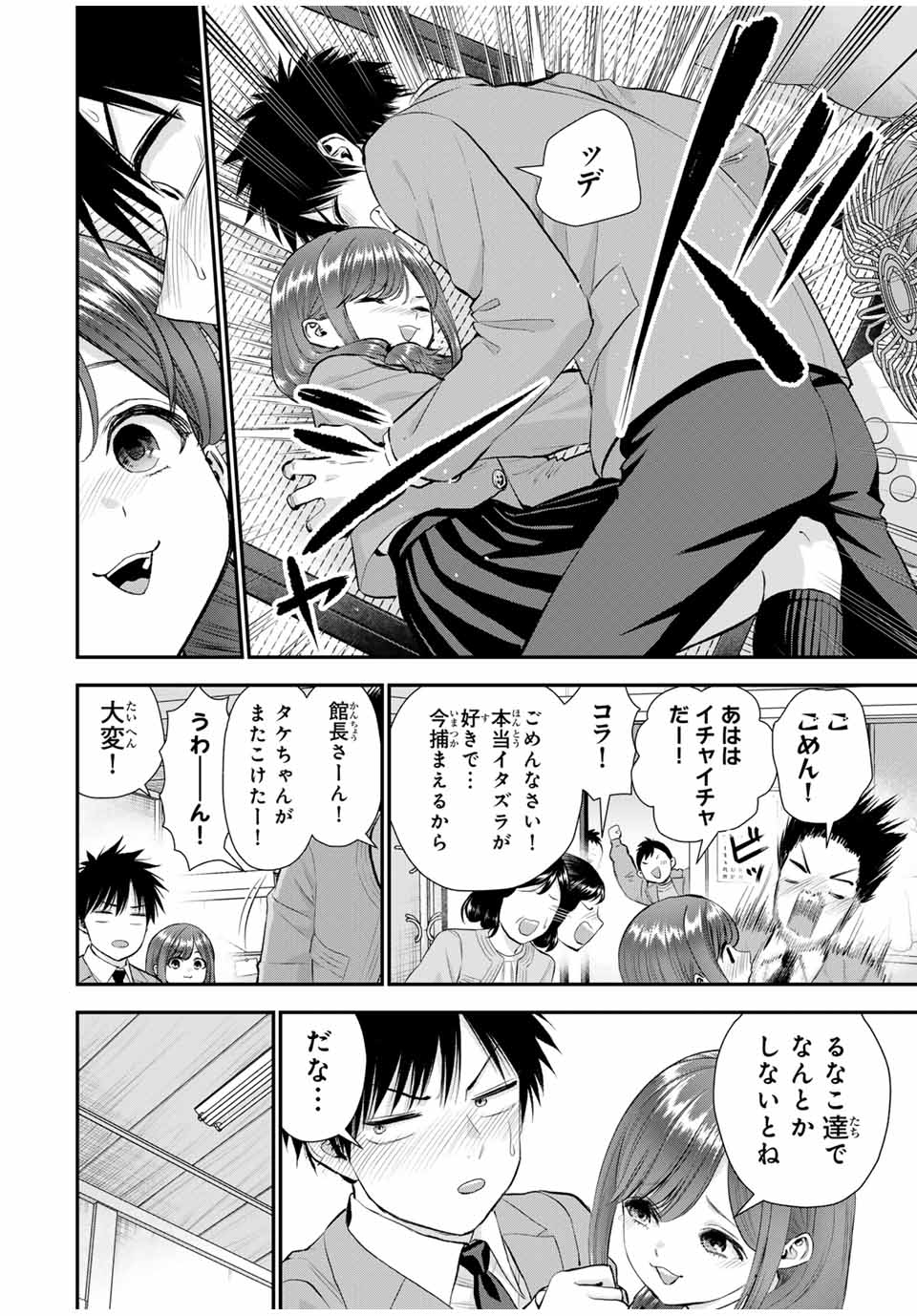 NO MORE LOVE WITH THE GIRLS. - raw - Chapter 152 - https://jpdd.ccdd.to/JPDD/34052204/rl4fbxh1kjz.jpg