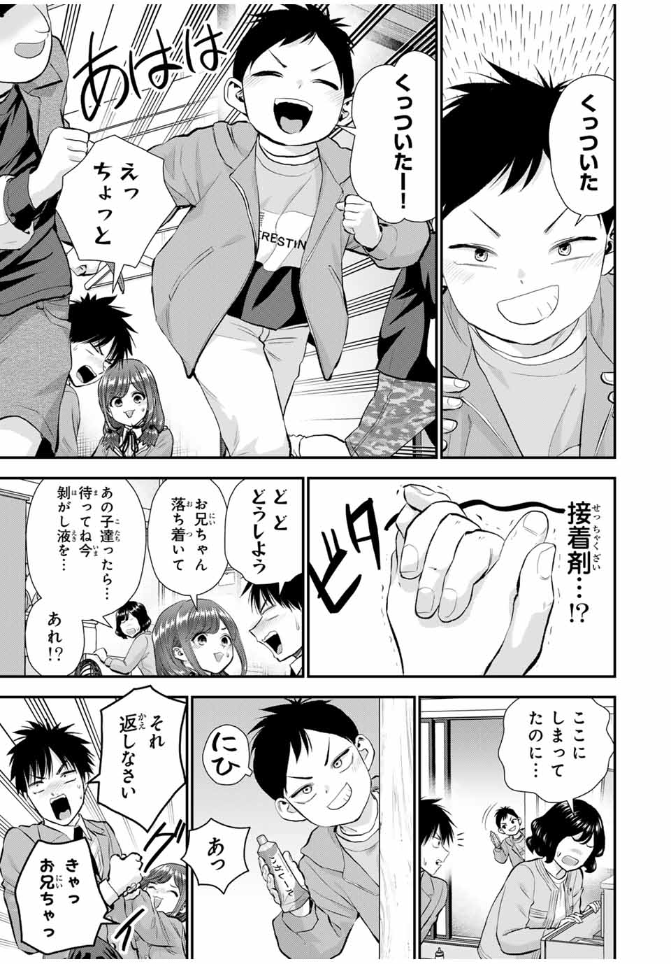 NO MORE LOVE WITH THE GIRLS. - raw - Chapter 152 - https://jpdd.ccdd.to/JPDD/34052204/uf0p2b5znce.jpg