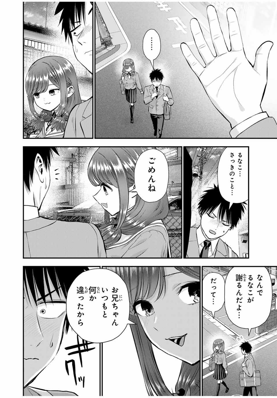 NO MORE LOVE WITH THE GIRLS. - raw - Chapter 152 - https://jpdd.ccdd.to/JPDD/34052204/w3yetcwdi2c.jpg