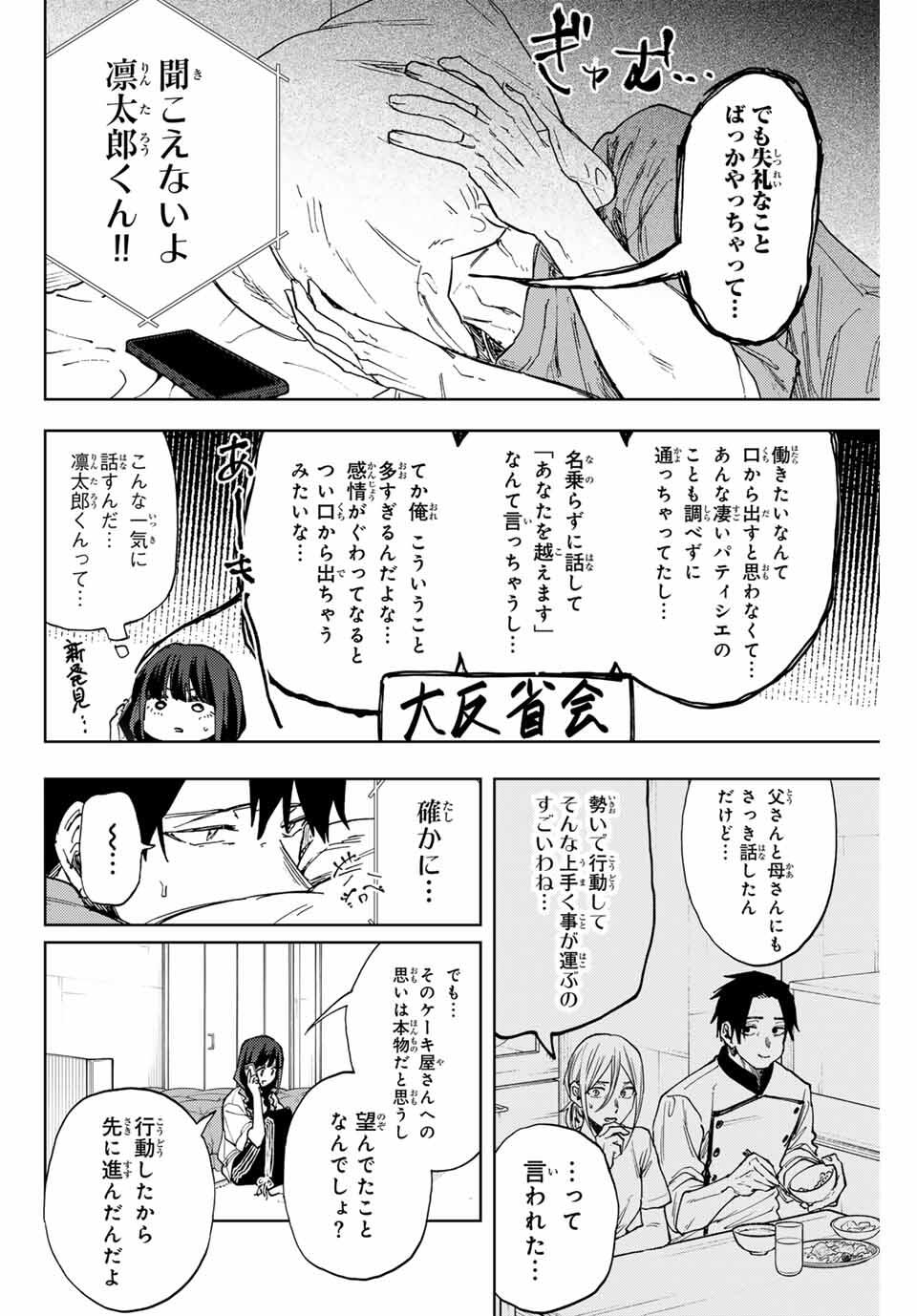 KAORU HANA WA RIN TO SAKU - raw - Chapter 150 - https://jpdd.ccdd.to/JPDD/34052205/2qhkwyr5ysz.jpg