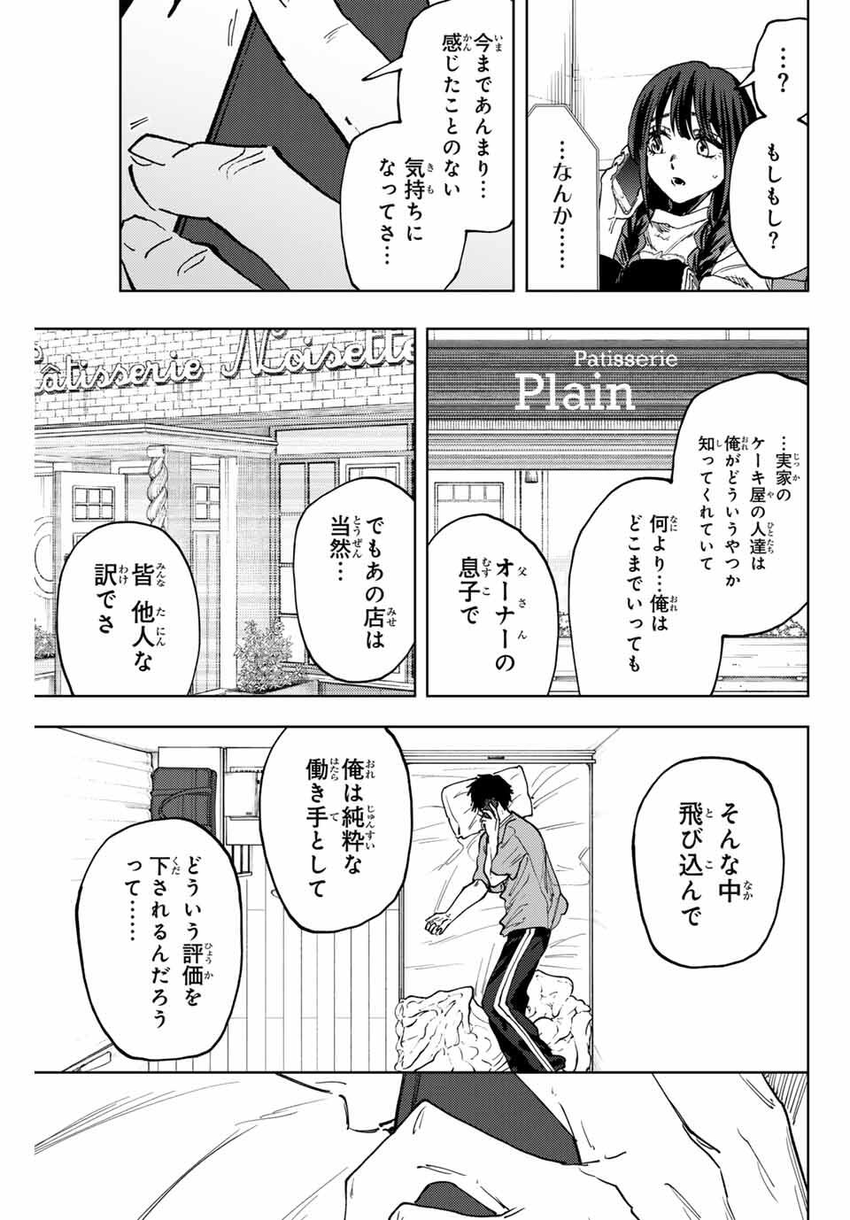 KAORU HANA WA RIN TO SAKU - raw - Chapter 150 - https://jpdd.ccdd.to/JPDD/34052205/bcfmqnaap1r.jpg