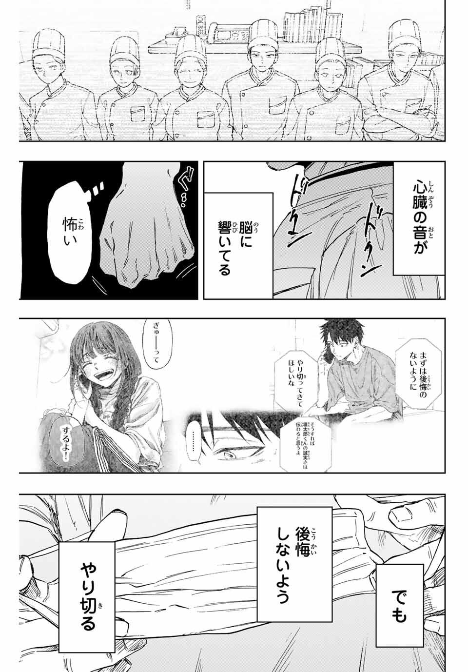 KAORU HANA WA RIN TO SAKU - raw - Chapter 150 - https://jpdd.ccdd.to/JPDD/34052205/bjizxlfufze.jpg