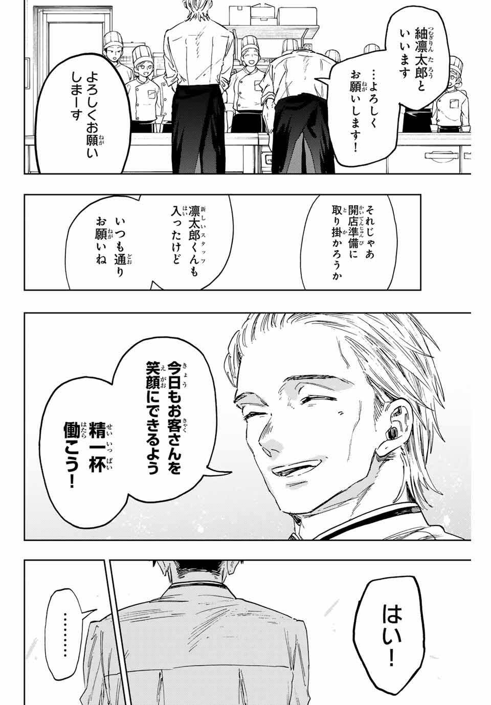 KAORU HANA WA RIN TO SAKU - raw - Chapter 150 - https://jpdd.ccdd.to/JPDD/34052205/bztdrr0lnl5.jpg