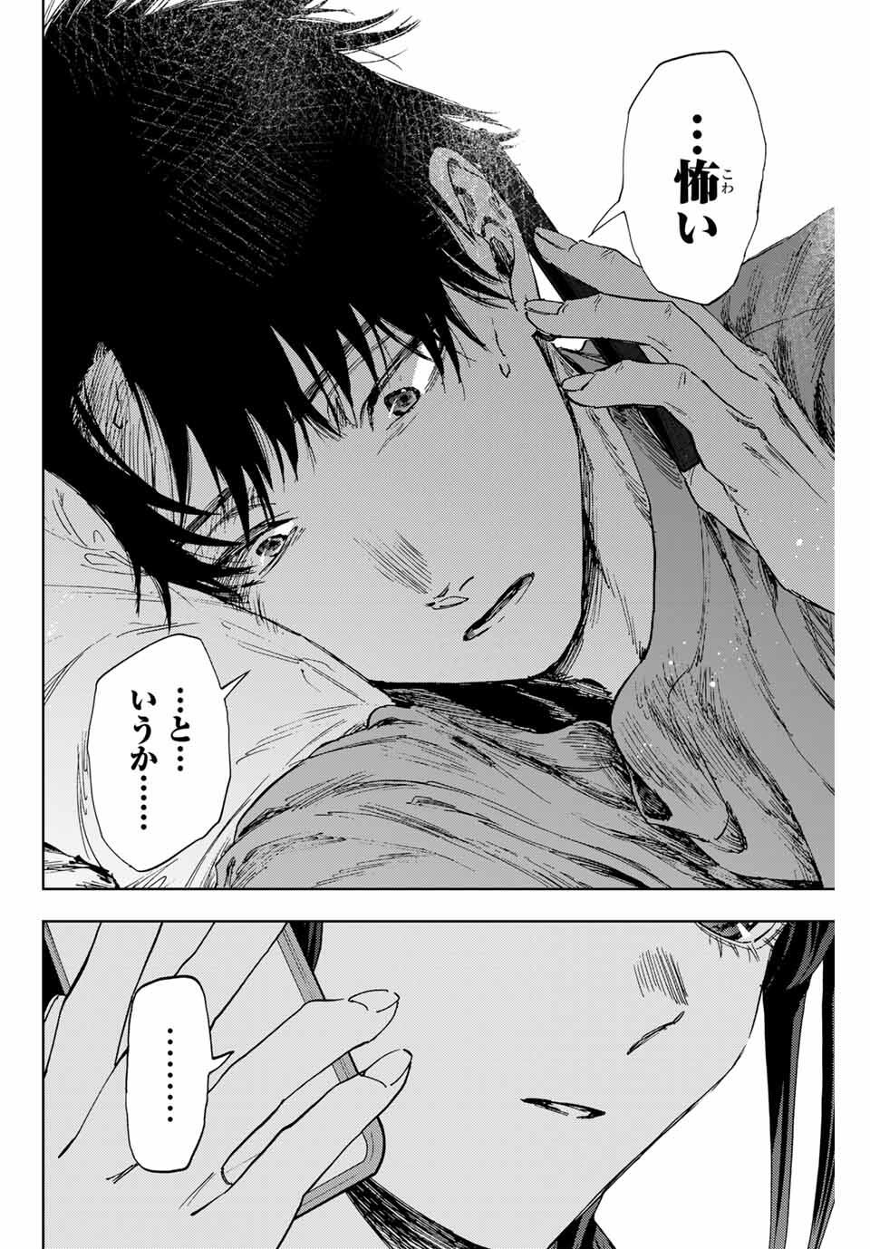 KAORU HANA WA RIN TO SAKU - raw - Chapter 150 - https://jpdd.ccdd.to/JPDD/34052205/dzzyeniyeyt.jpg