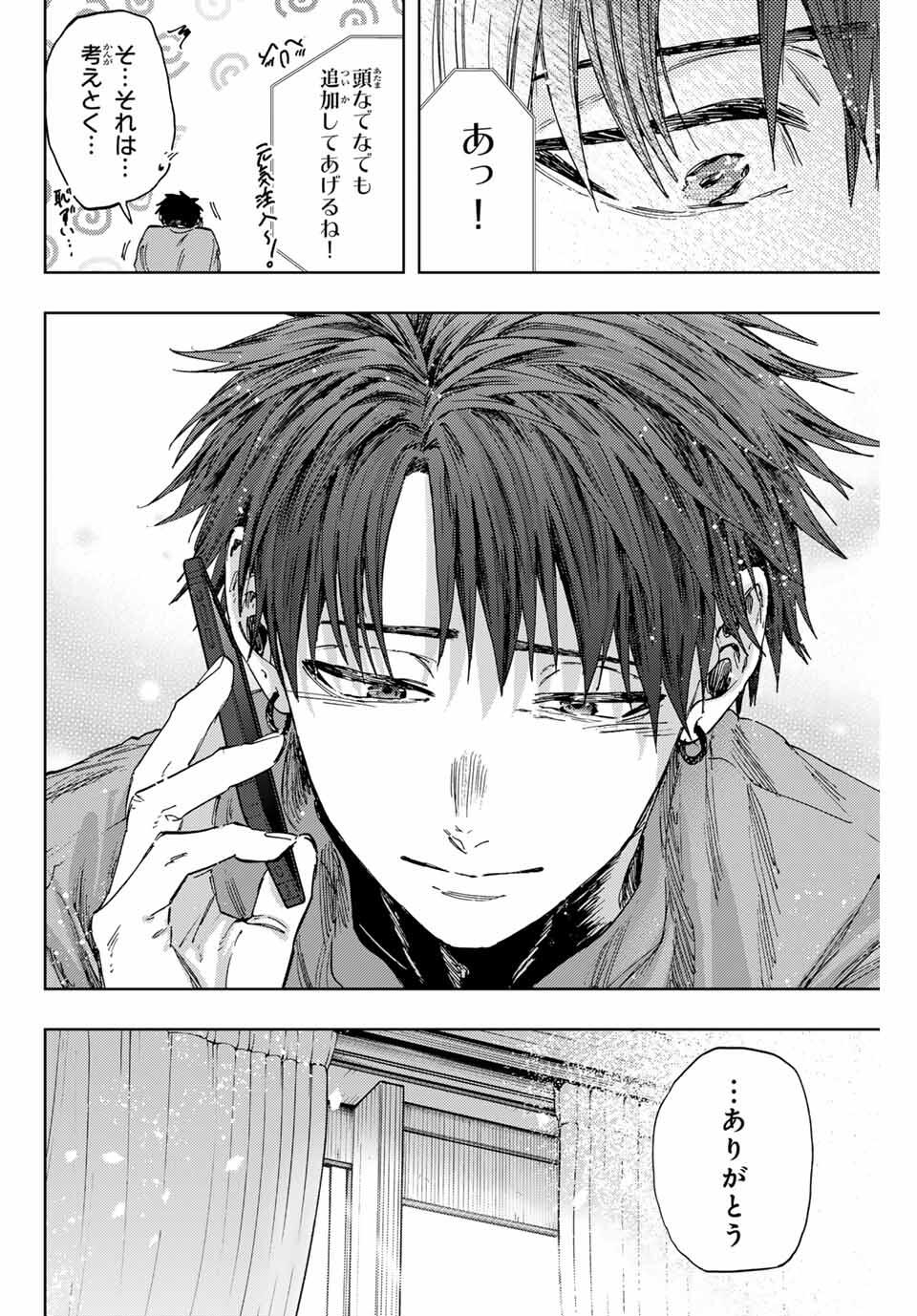 KAORU HANA WA RIN TO SAKU - raw - Chapter 150 - https://jpdd.ccdd.to/JPDD/34052205/e00wpyp3zwb.jpg