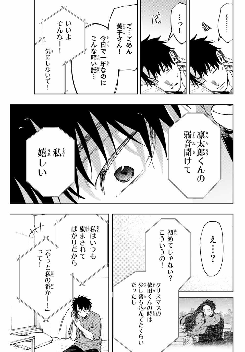 KAORU HANA WA RIN TO SAKU - raw - Chapter 150 - https://jpdd.ccdd.to/JPDD/34052205/hbwazkornnq.jpg