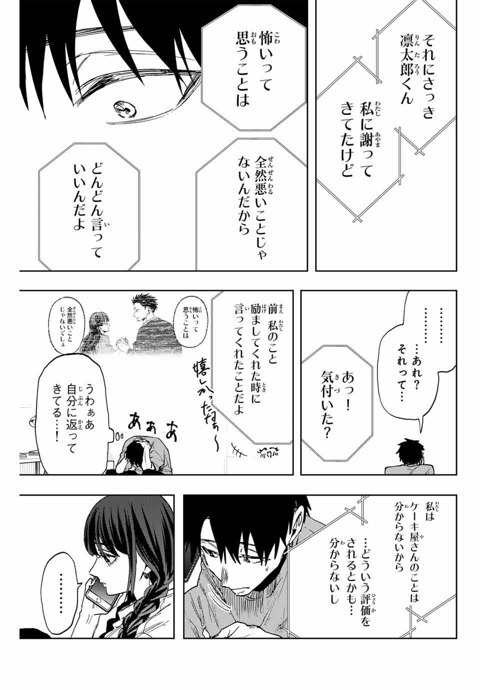 KAORU HANA WA RIN TO SAKU - raw - Chapter 150 - https://jpdd.ccdd.to/JPDD/34052205/p0jt0gskpgl.jpg