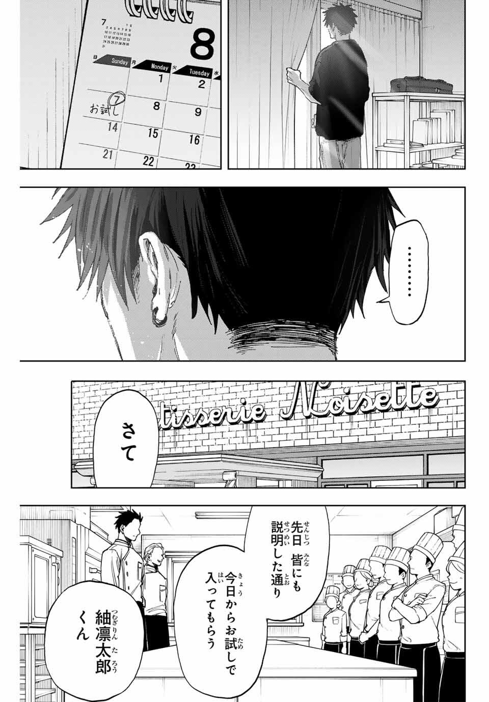 KAORU HANA WA RIN TO SAKU - raw - Chapter 150 - https://jpdd.ccdd.to/JPDD/34052205/p44bf3yoeg5.jpg