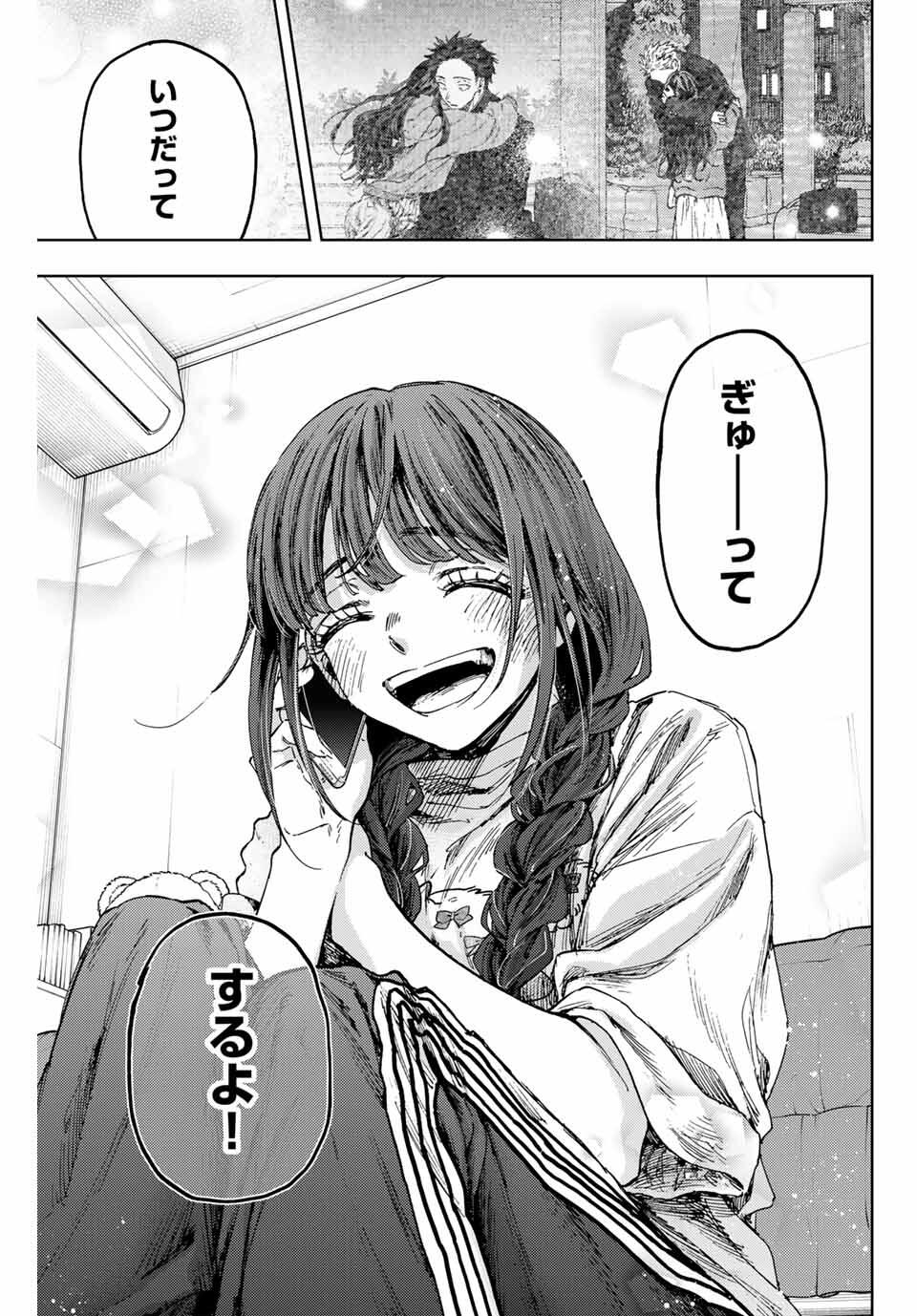 KAORU HANA WA RIN TO SAKU - raw - Chapter 150 - https://jpdd.ccdd.to/JPDD/34052205/rvjz3hgao23.jpg