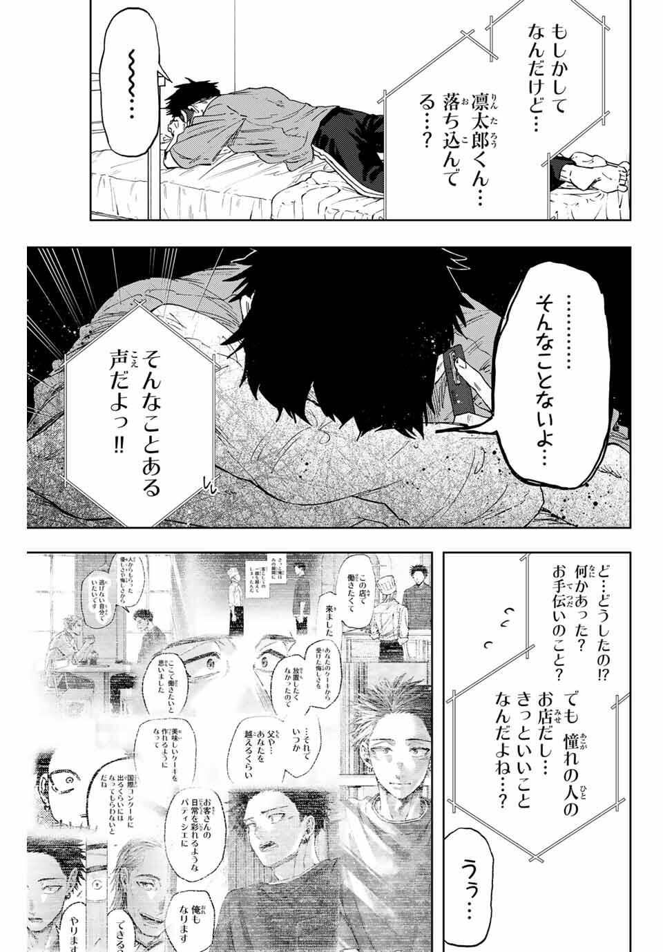 KAORU HANA WA RIN TO SAKU - raw - Chapter 150 - https://jpdd.ccdd.to/JPDD/34052205/w5ywjdocxuw.jpg