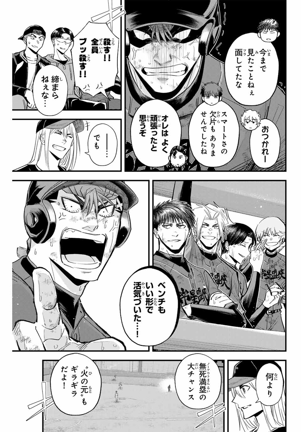 IRREGULARS - raw - Chapter 167 - https://jpdd.ccdd.to/JPDD/34052304/cz4ids5zraf.jpg