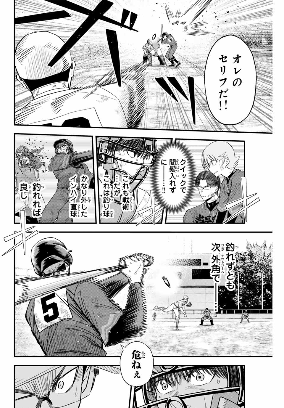 IRREGULARS - raw - Chapter 167 - https://jpdd.ccdd.to/JPDD/34052304/frpaowpbl5r.jpg