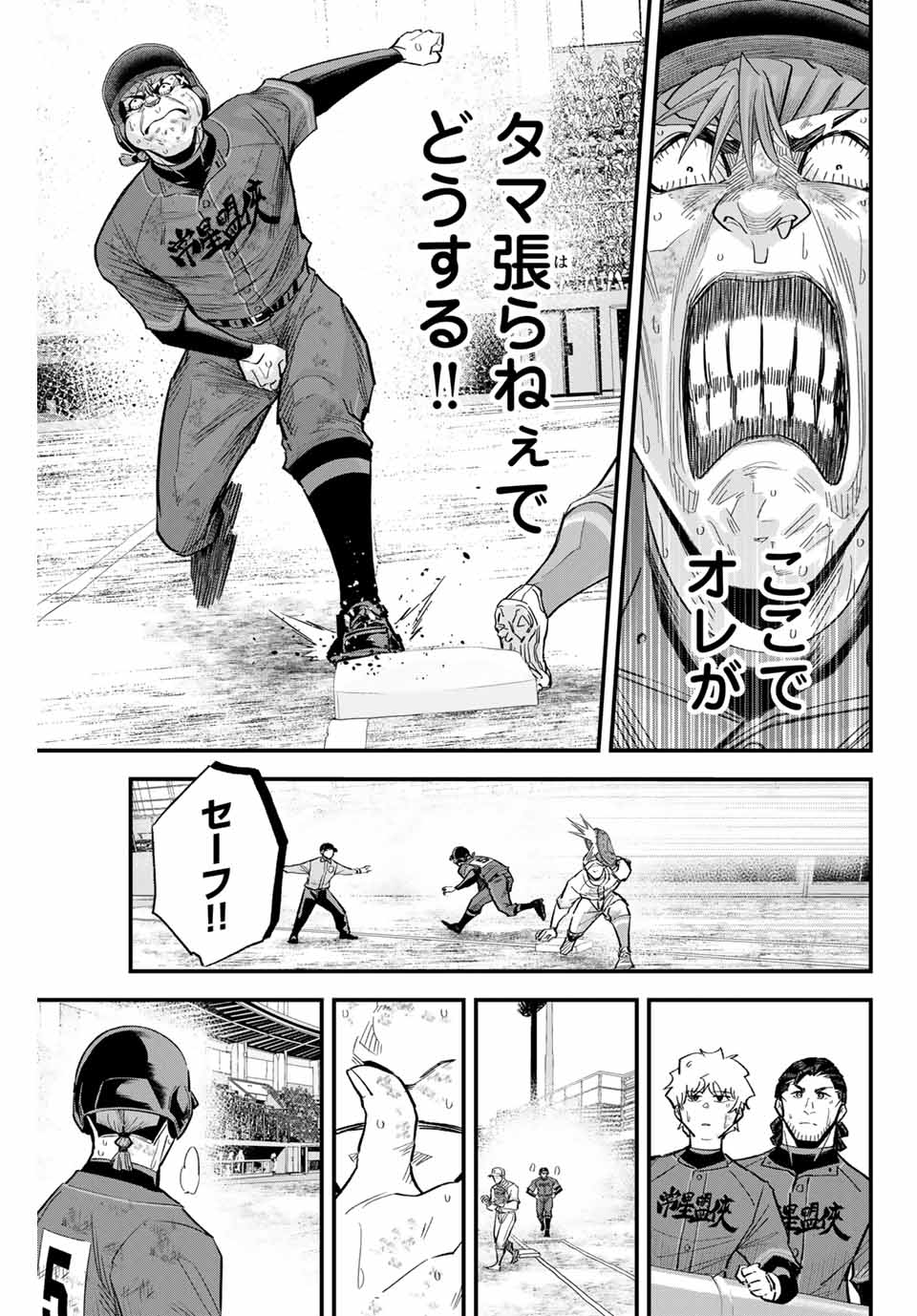 IRREGULARS - raw - Chapter 167 - https://jpdd.ccdd.to/JPDD/34052304/ivhxpzaguhu.jpg