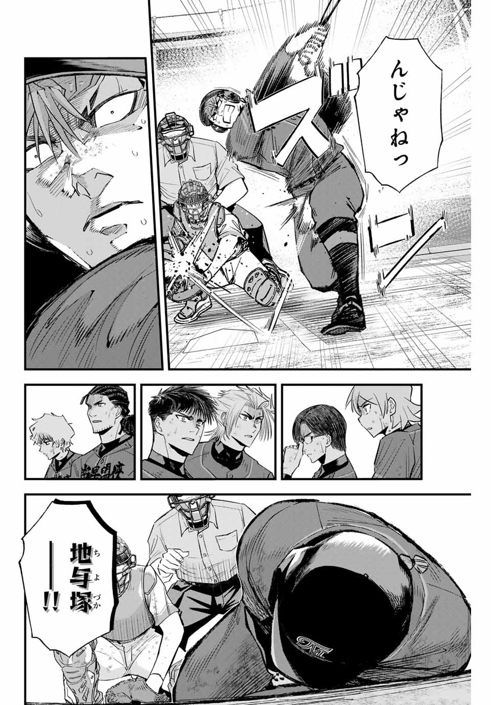 IRREGULARS - raw - Chapter 167 - https://jpdd.ccdd.to/JPDD/34052304/jm3vnucckbs.jpg