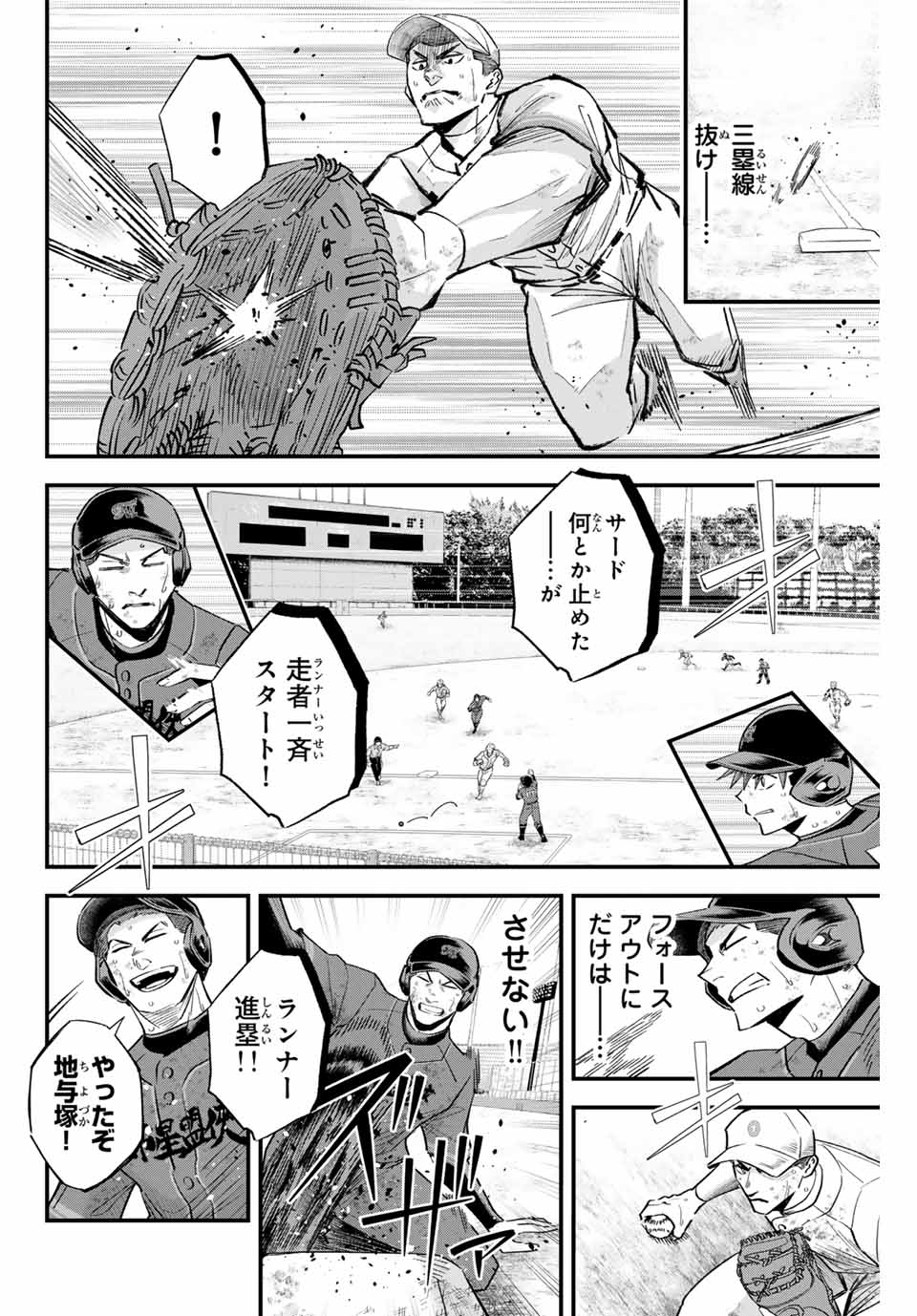 IRREGULARS - raw - Chapter 167 - https://jpdd.ccdd.to/JPDD/34052304/jwiwz2l1mdp.jpg