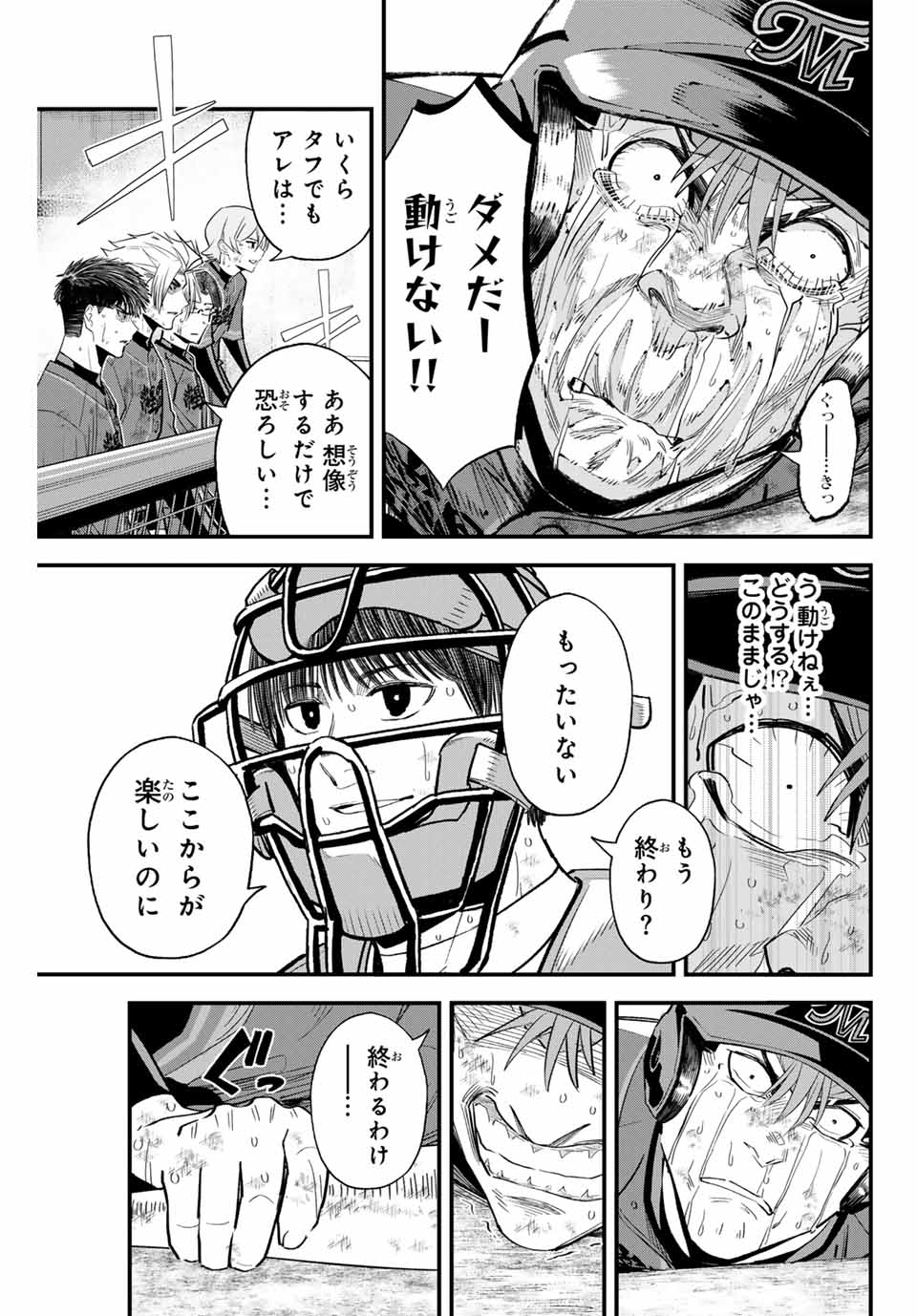 IRREGULARS - raw - Chapter 167 - https://jpdd.ccdd.to/JPDD/34052304/jzuh2a05tkx.jpg