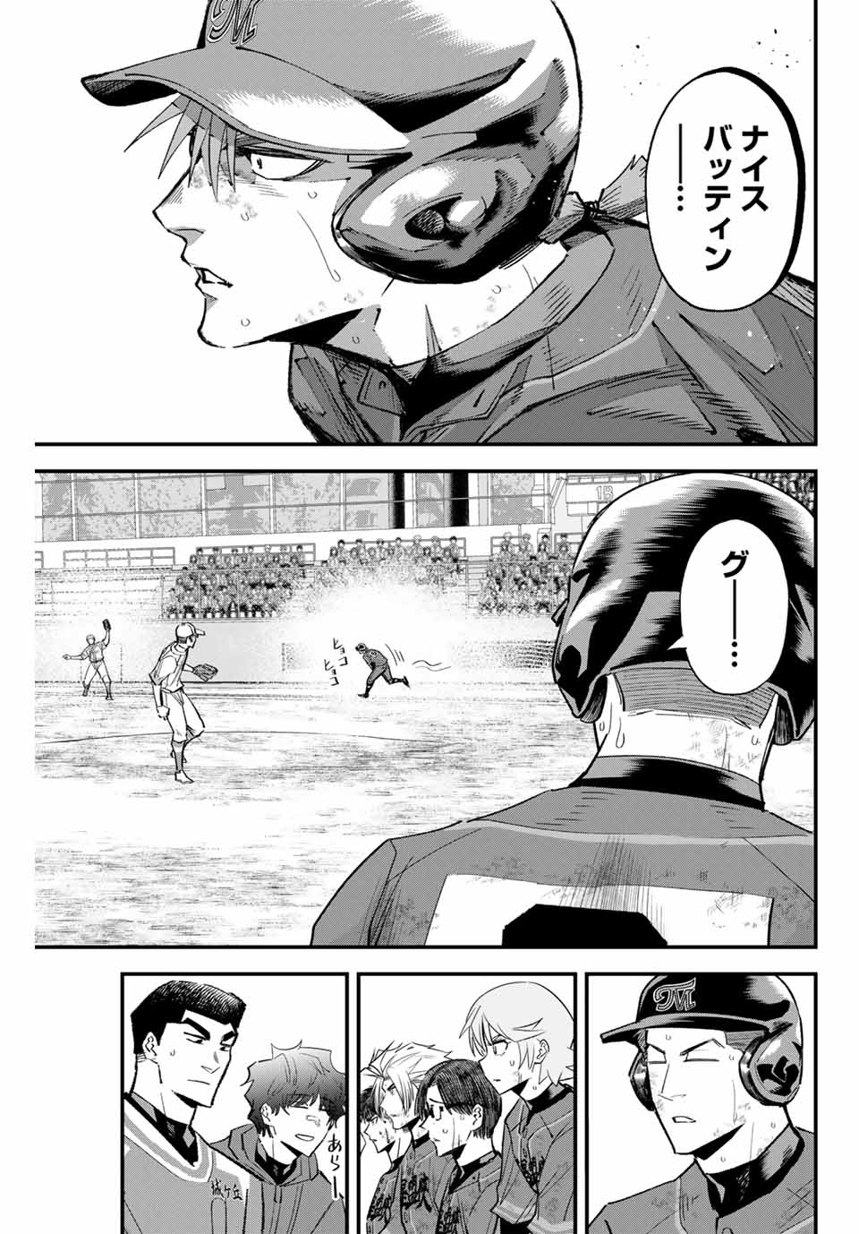 IRREGULARS - raw - Chapter 167 - https://jpdd.ccdd.to/JPDD/34052304/myubpssd1ly.jpg